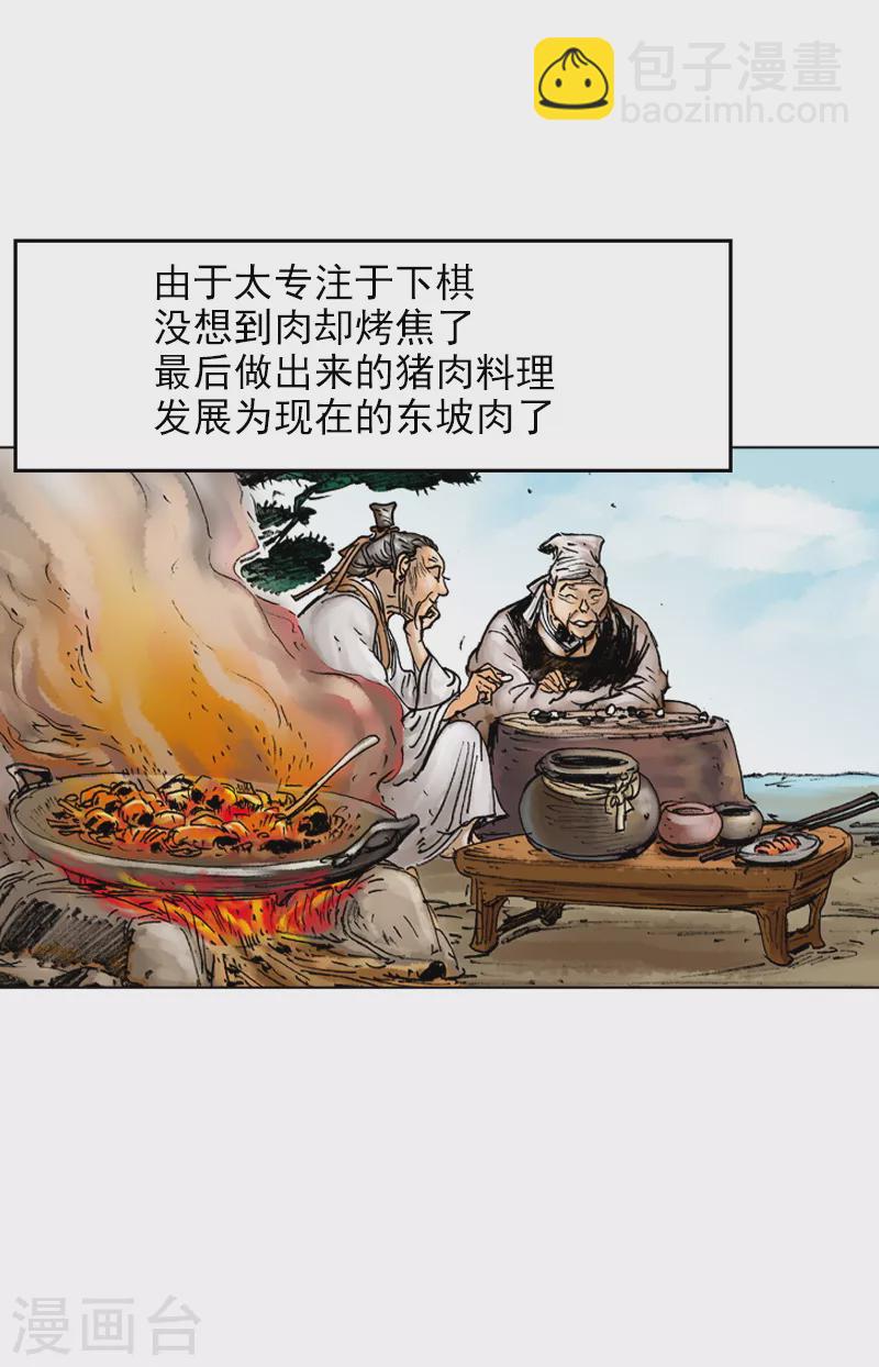 第30话 愚公-第33话