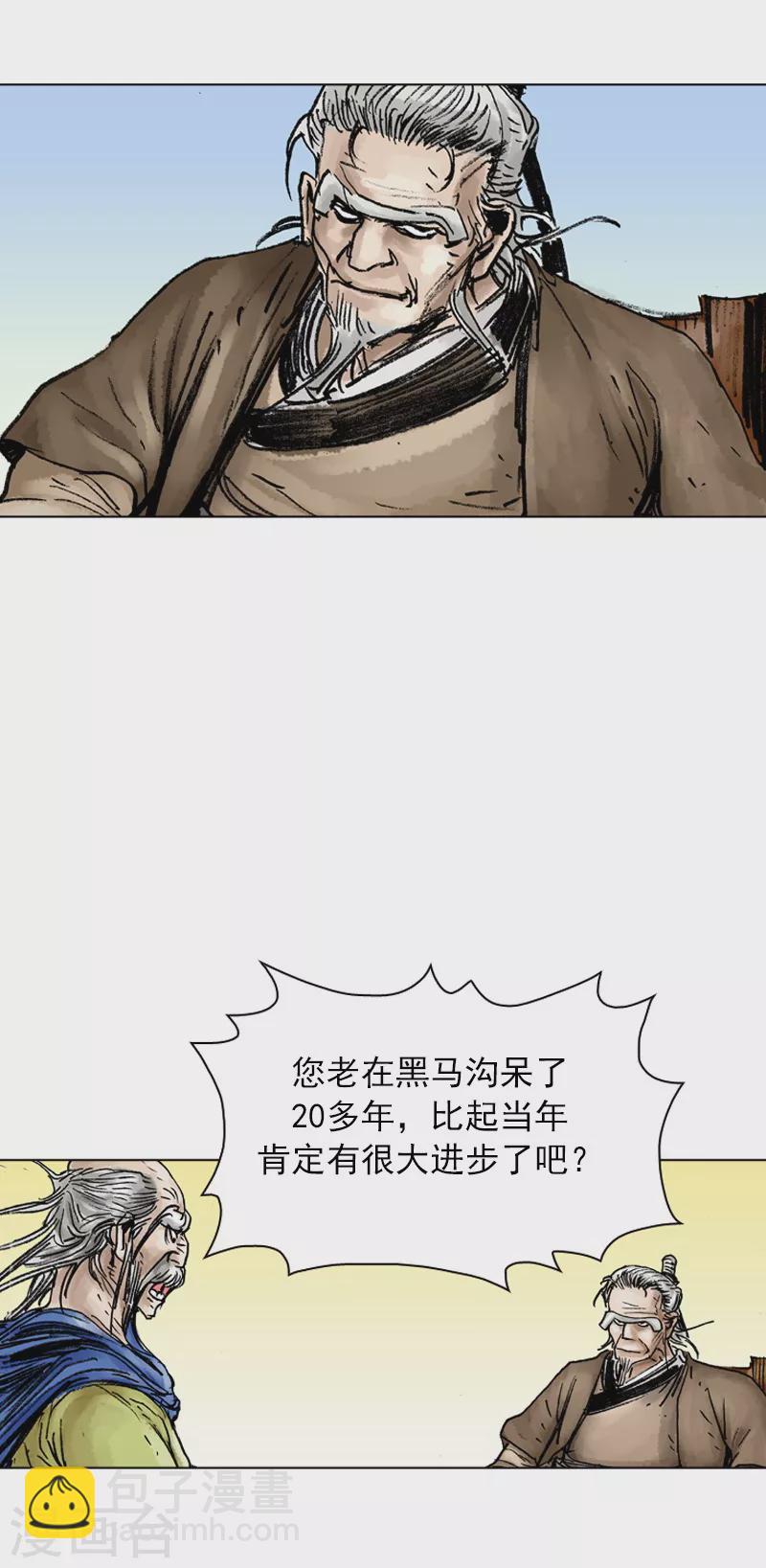 第32话 不明所以的武林人士-第35话