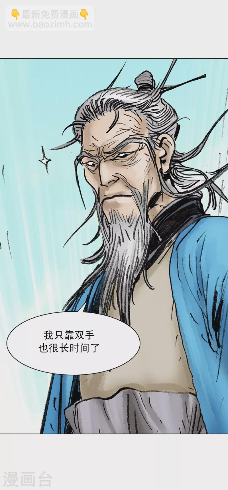 第32话 不明所以的武林人士-第35话