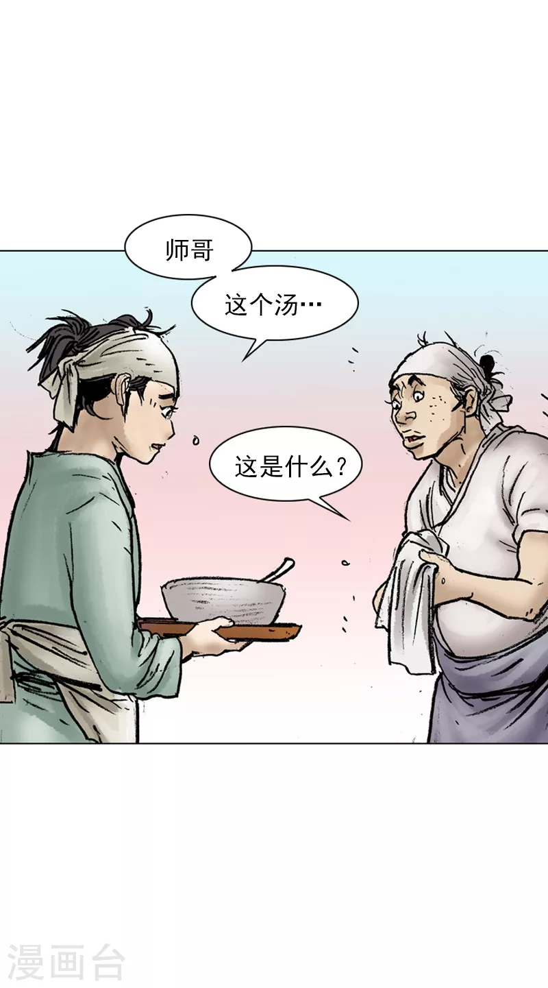 第36话 失败的高汤-第39话