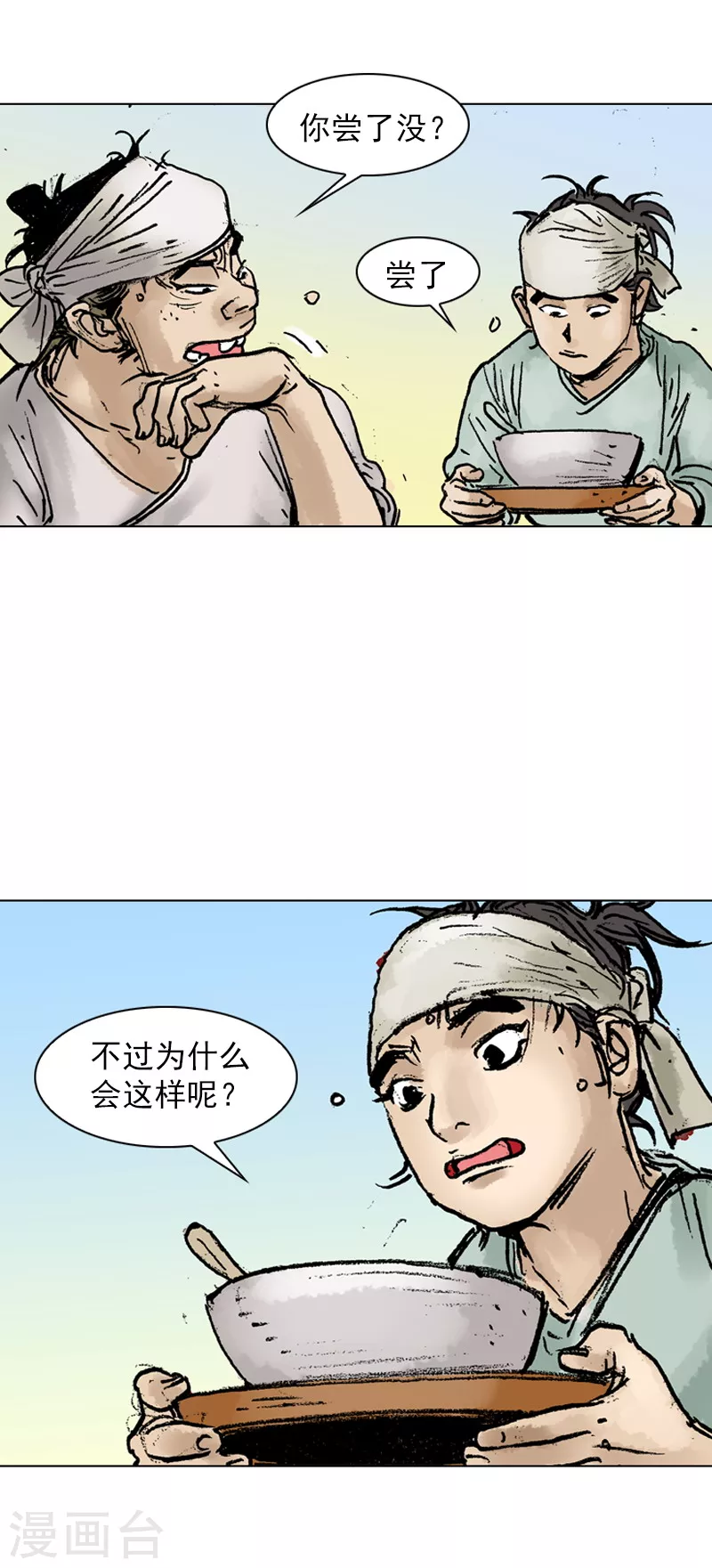 第36话 失败的高汤-第39话