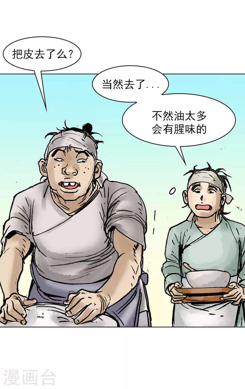 第36话 失败的高汤-第39话