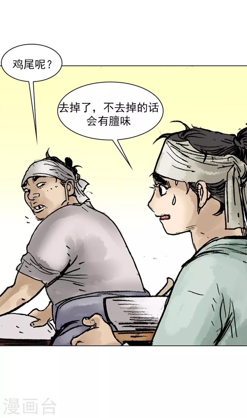 第36话 失败的高汤-第39话