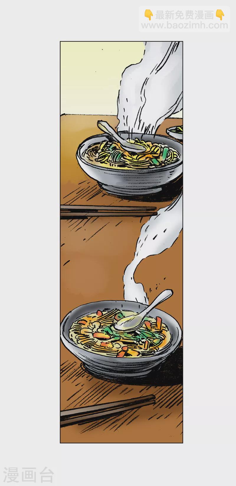 第36话 失败的高汤-第39话
