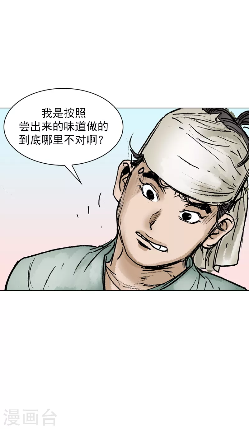 第36话 失败的高汤-第39话