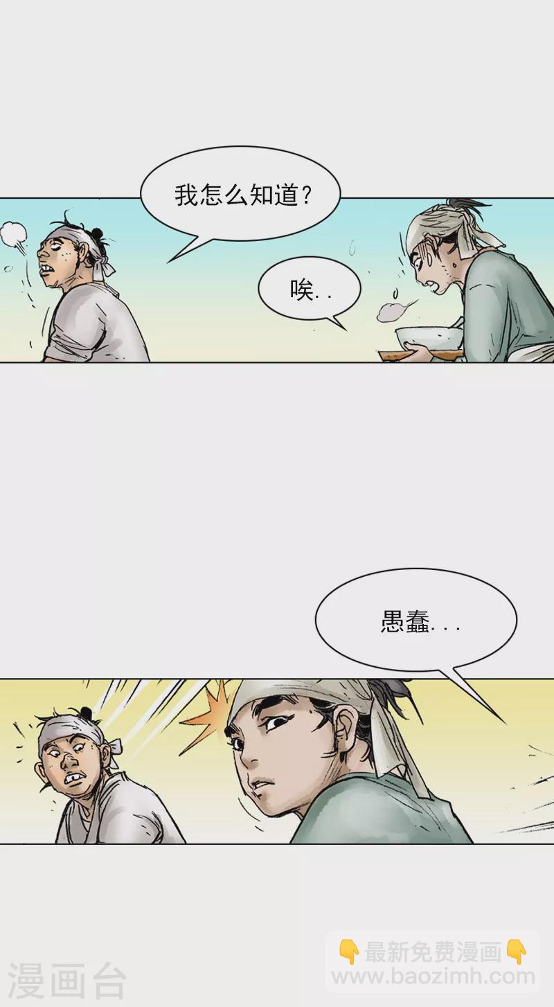 第36话 失败的高汤-第39话