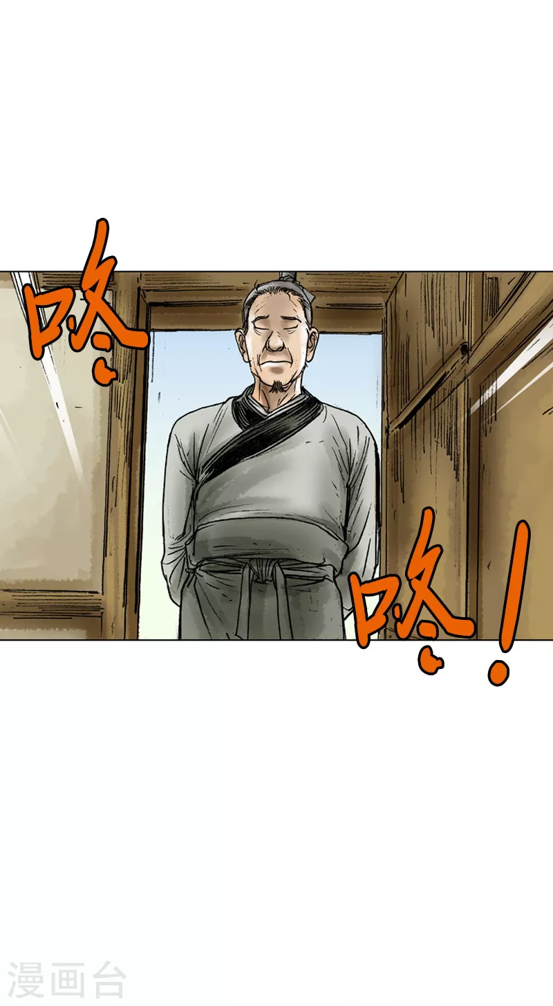 第36话 失败的高汤-第39话