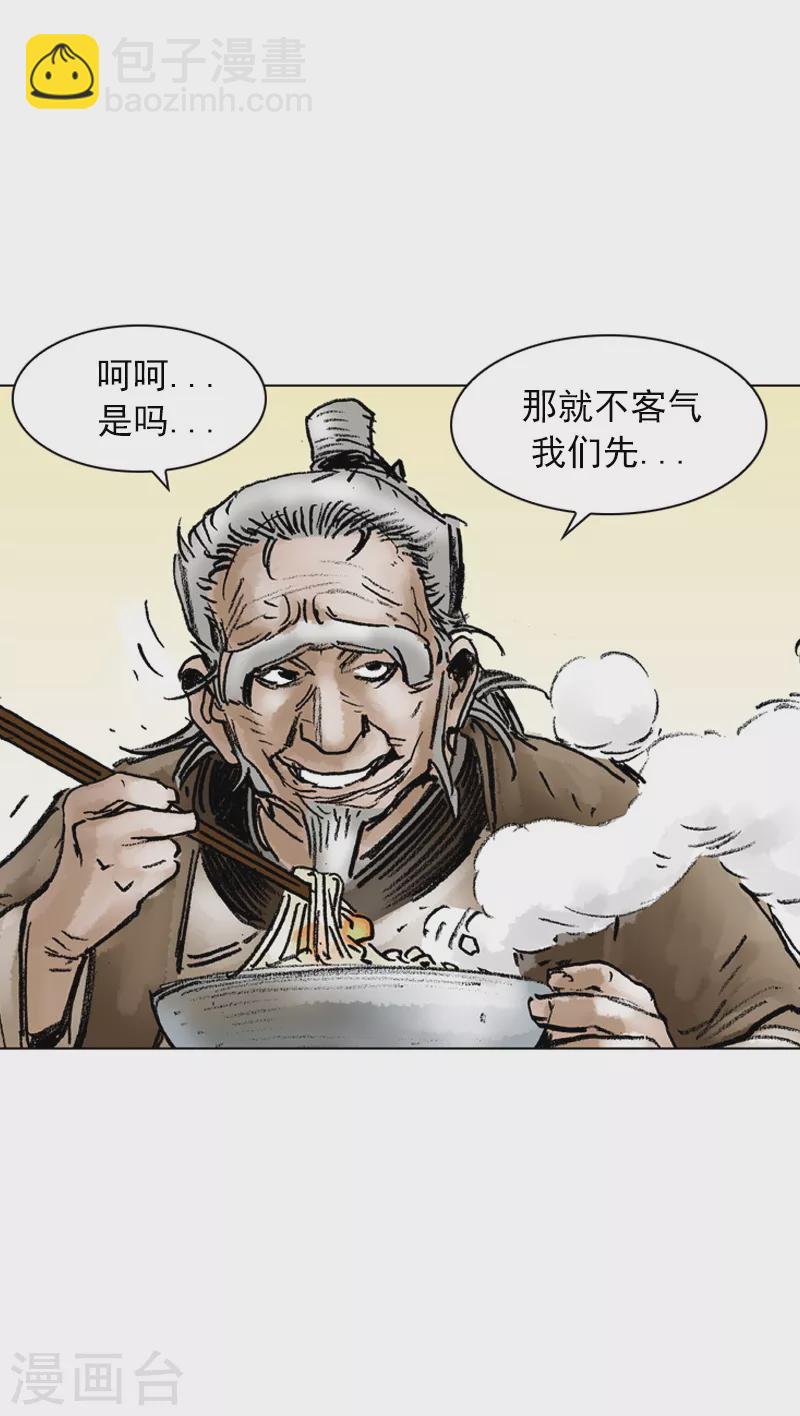 第36话 失败的高汤-第39话