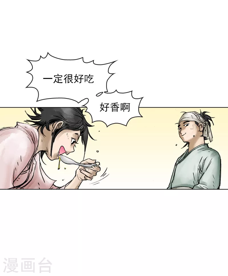 第36话 失败的高汤-第39话