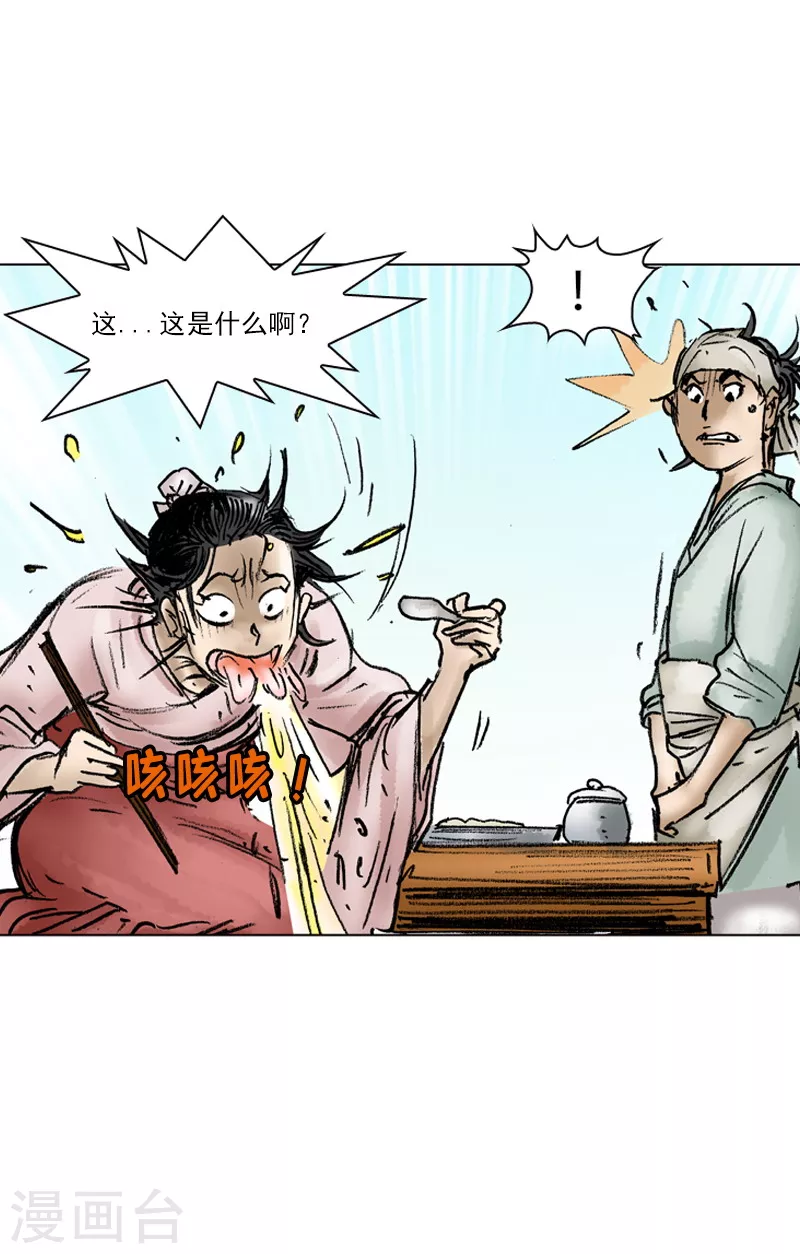第36话 失败的高汤-第39话