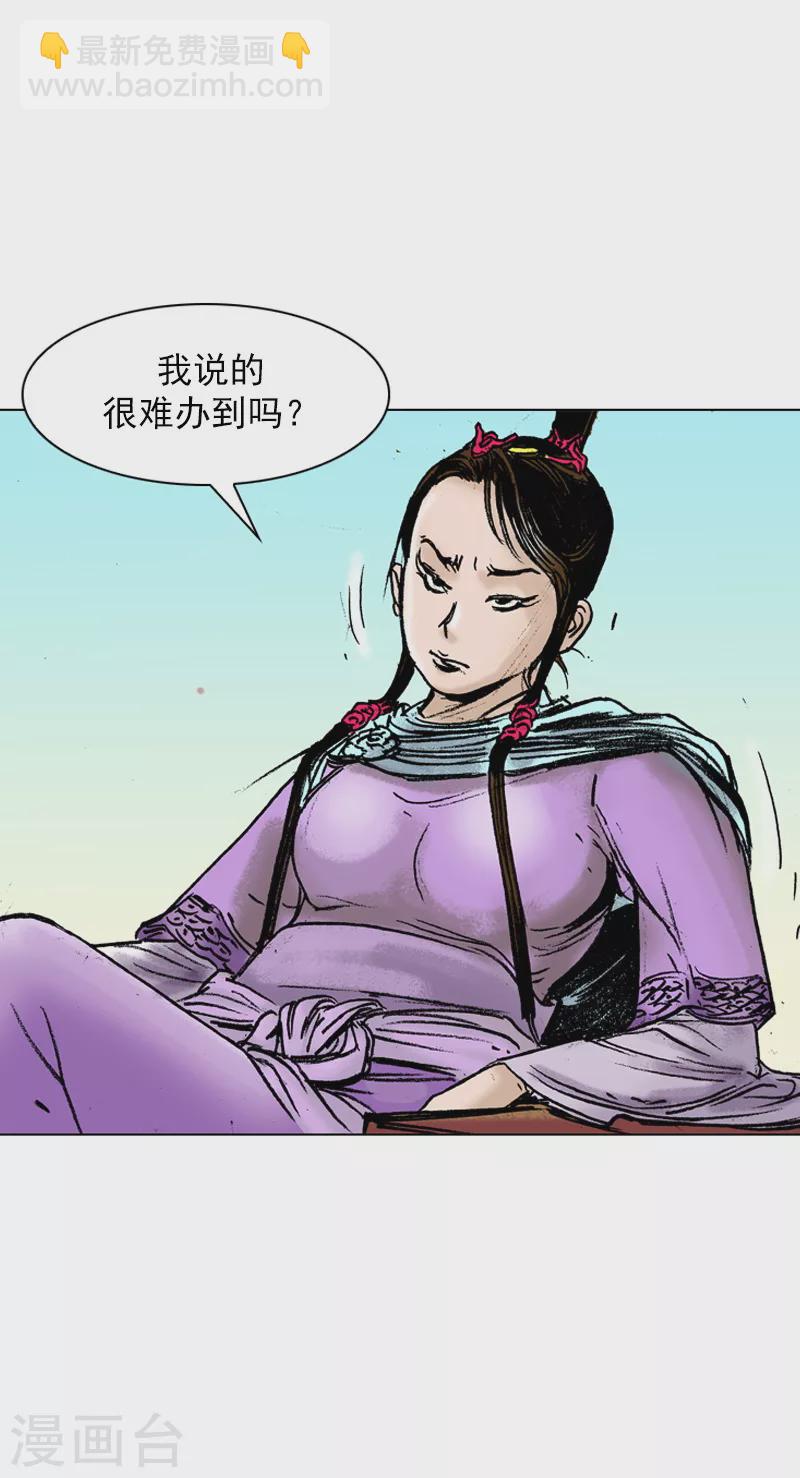 第38话 贵客-第41话