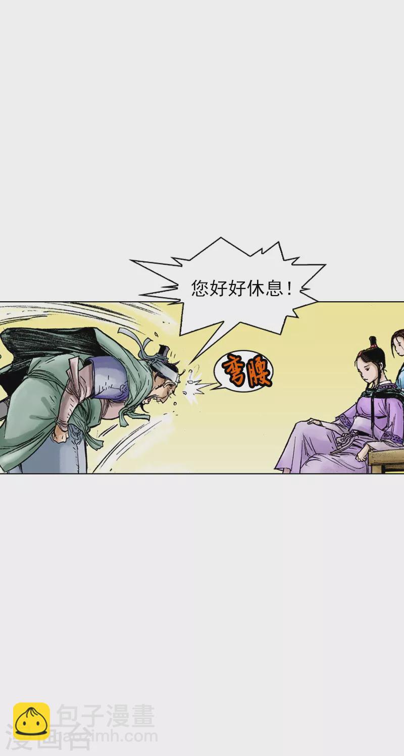 第38话 贵客-第41话