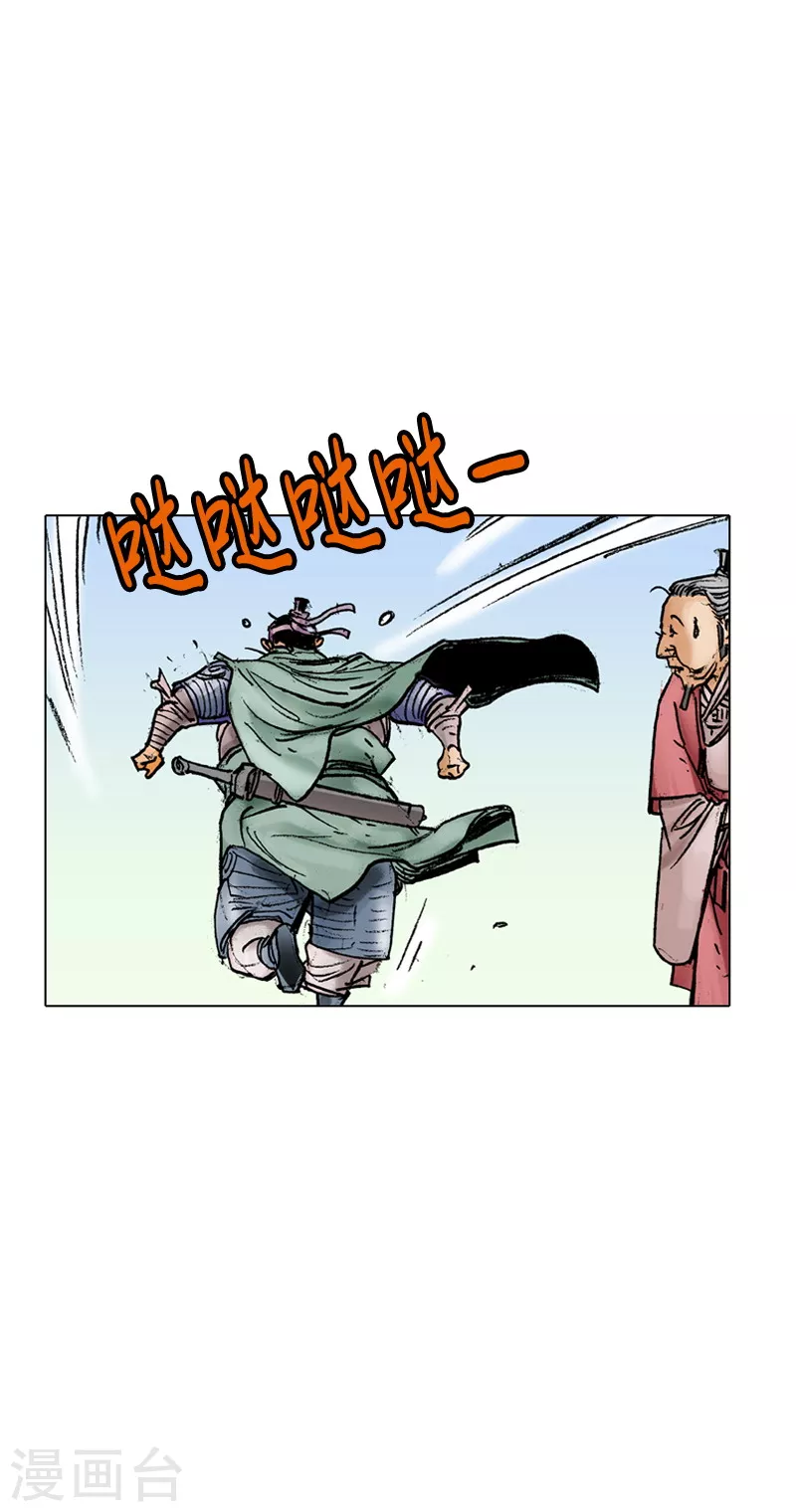 第38话 贵客-第41话