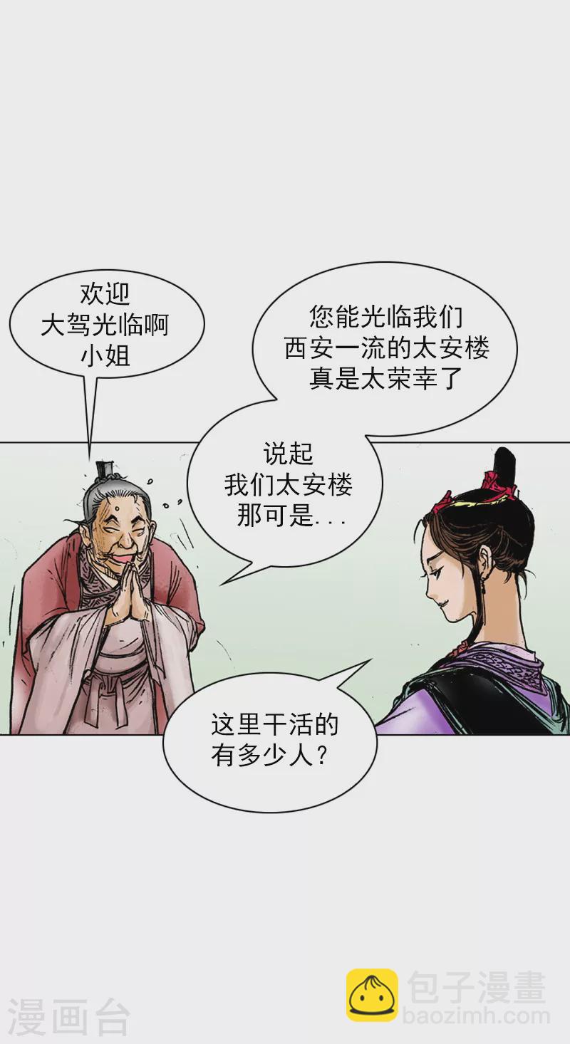 第38话 贵客-第41话