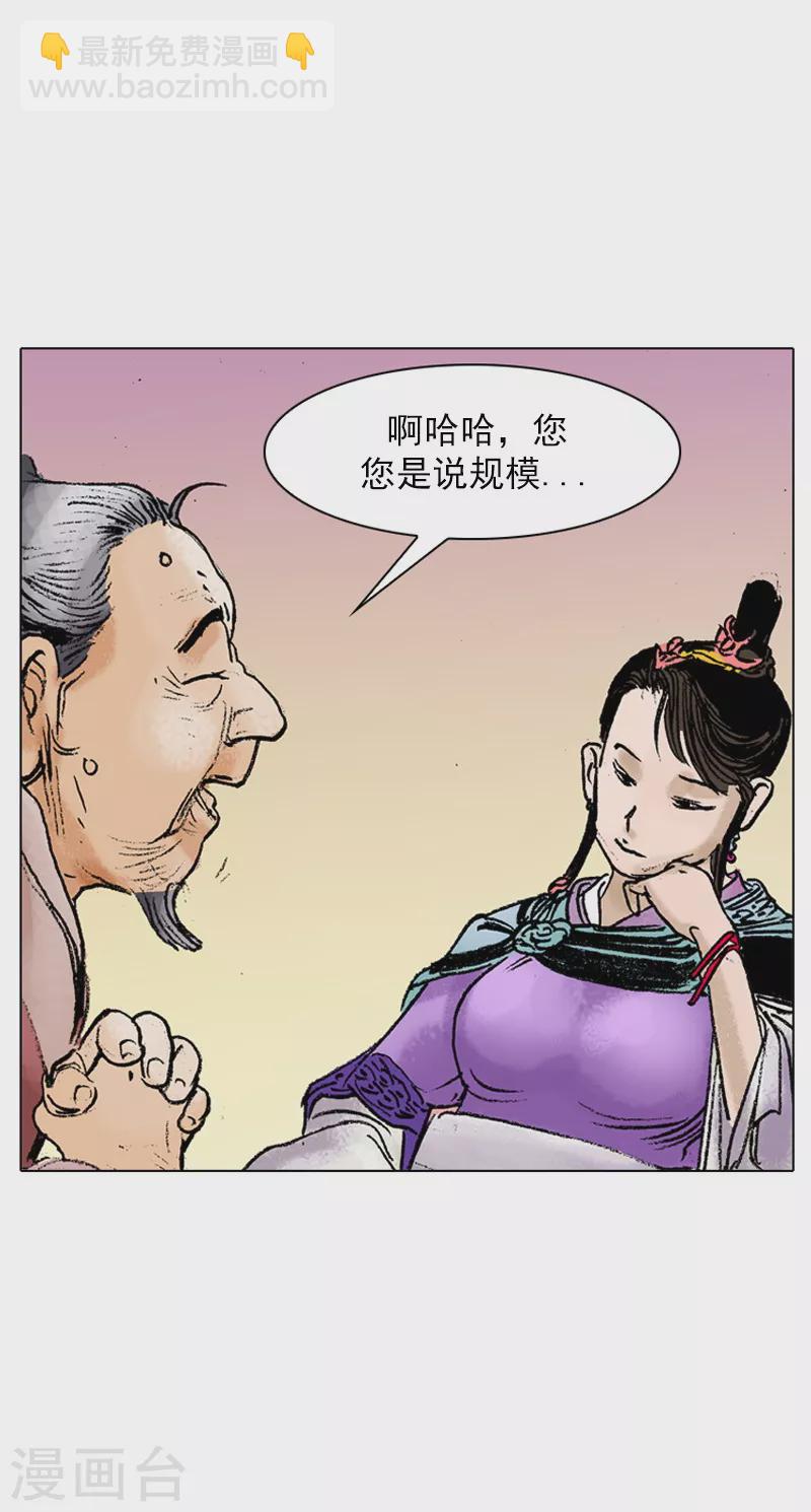 第38话 贵客-第41话