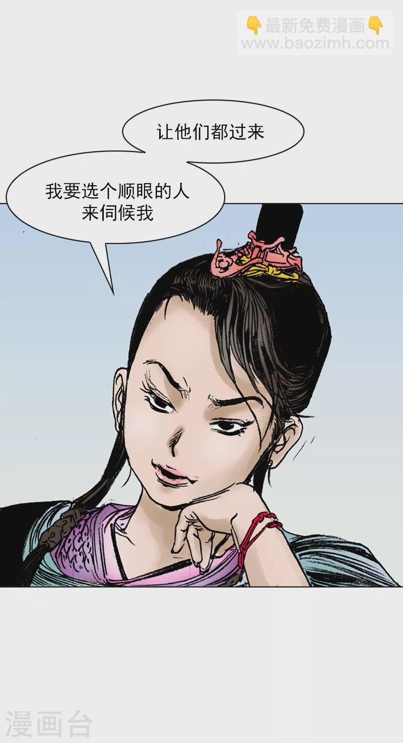第38话 贵客-第41话