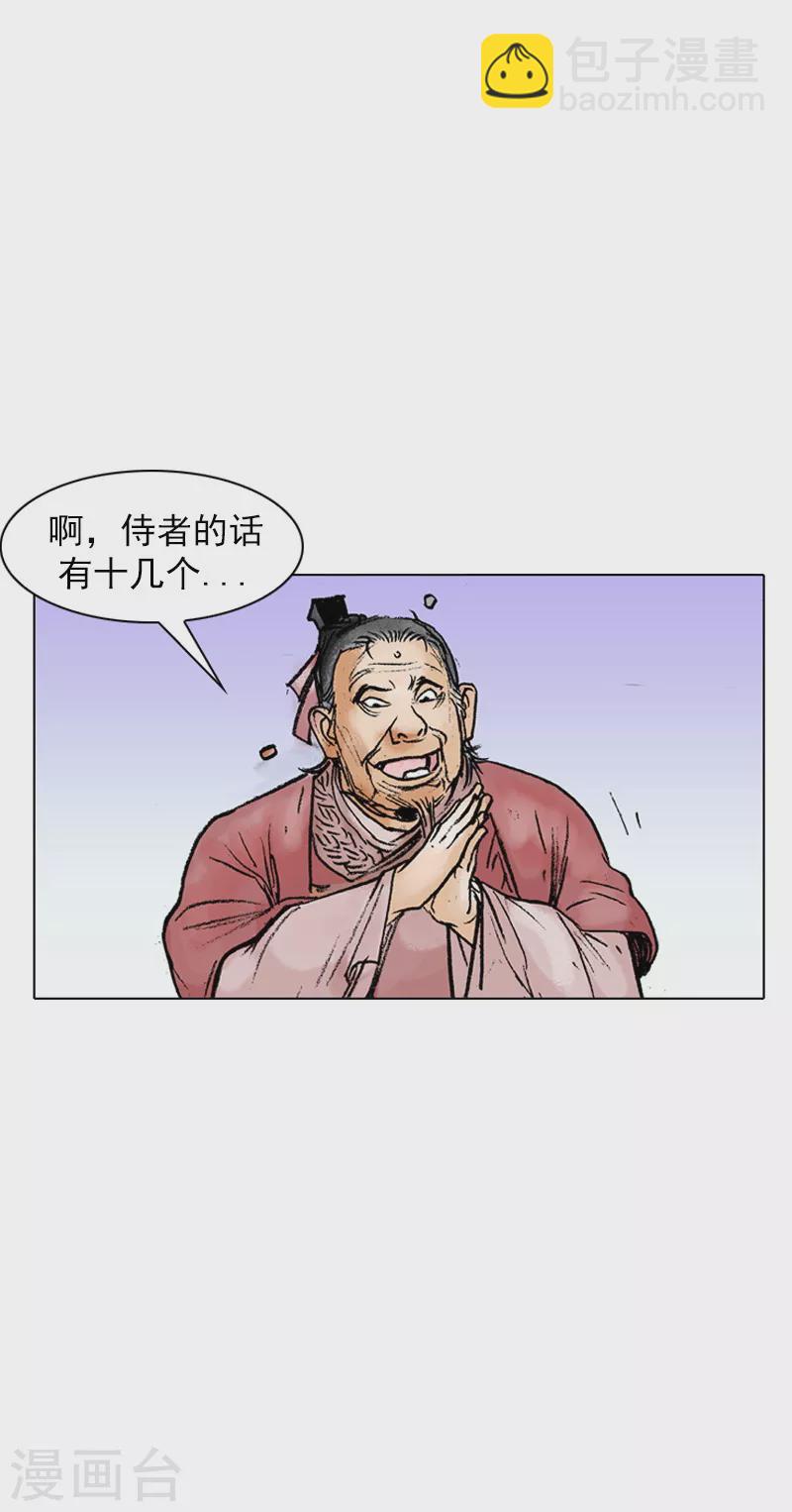 第38话 贵客-第41话