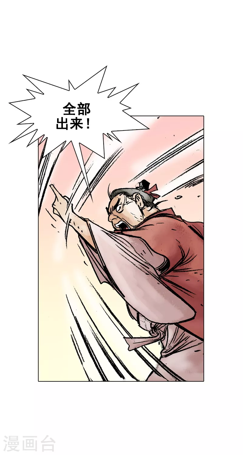 第38话 贵客-第41话