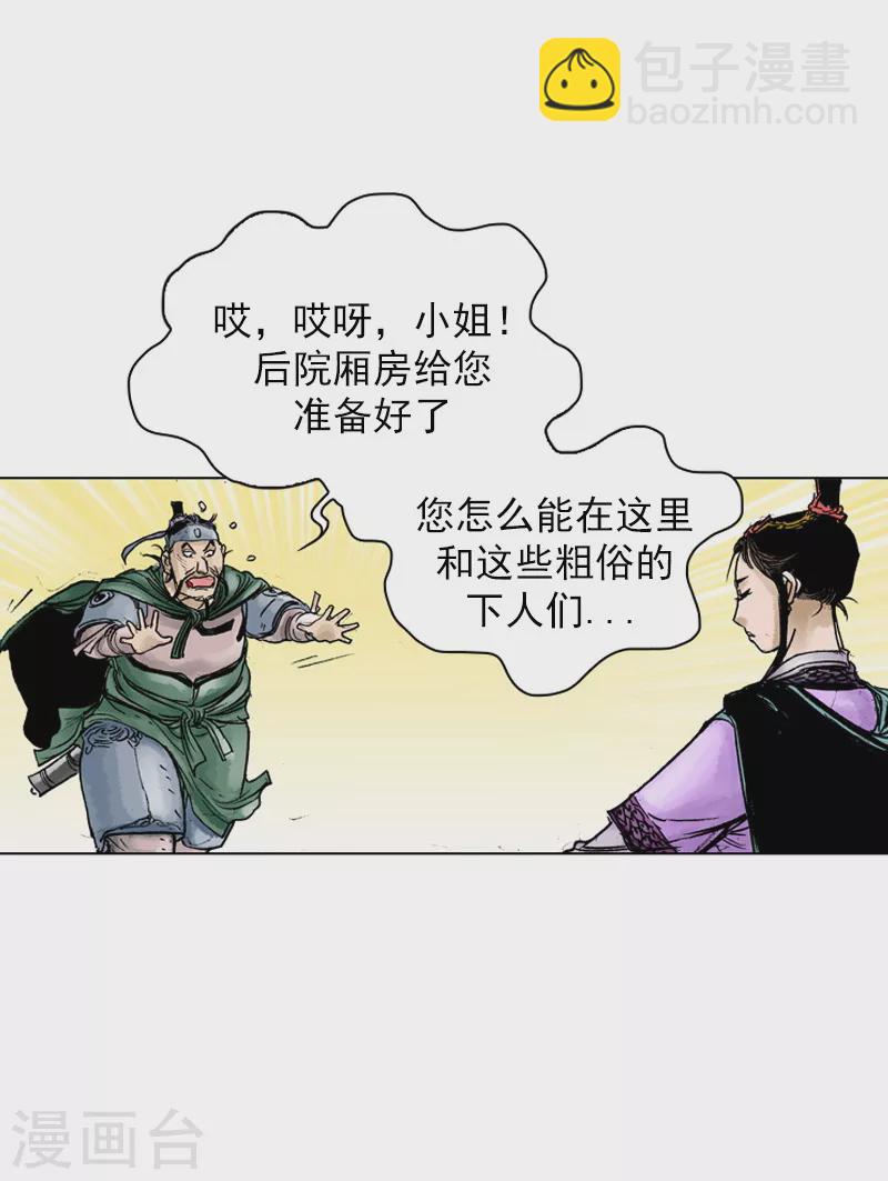 第38话 贵客-第41话