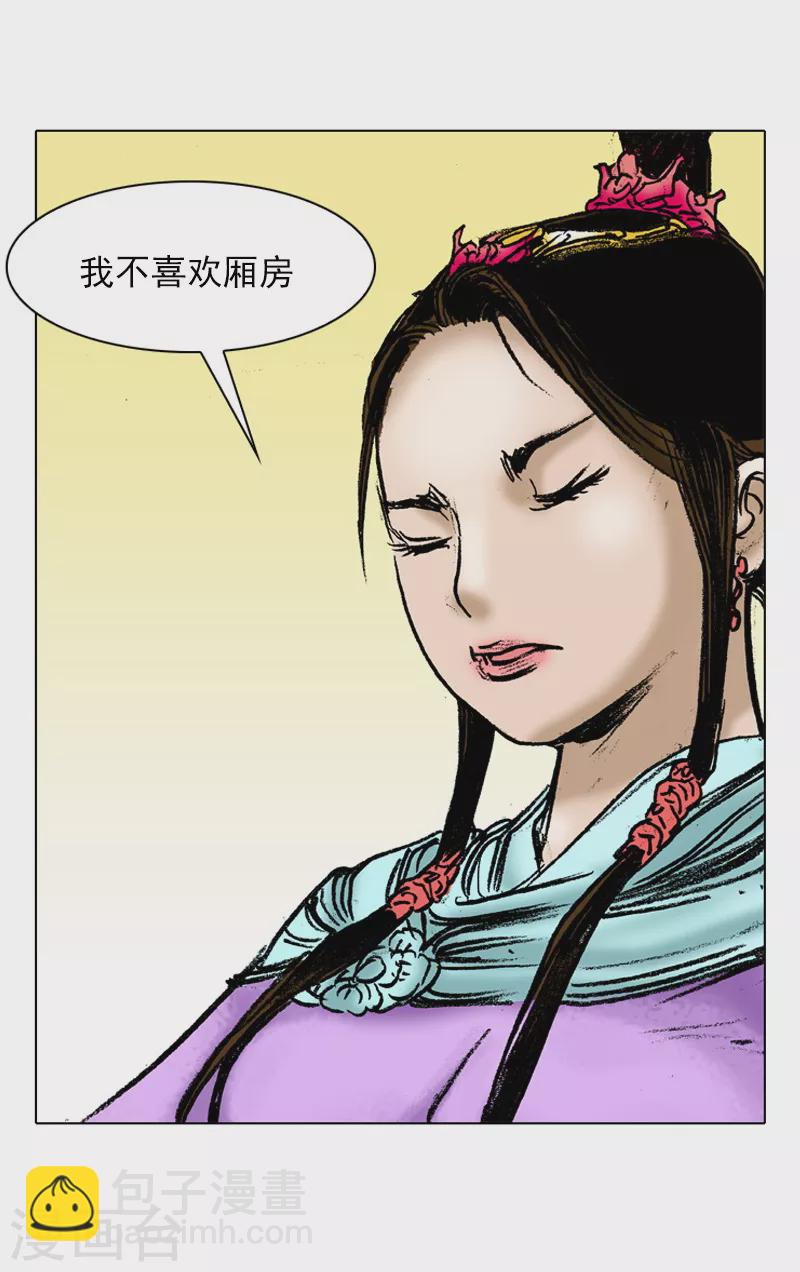 第38话 贵客-第41话