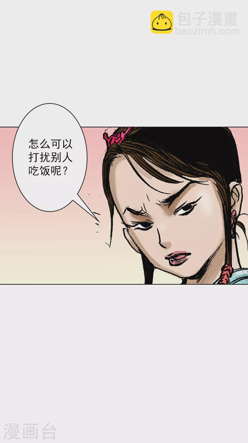 第38话 贵客-第41话
