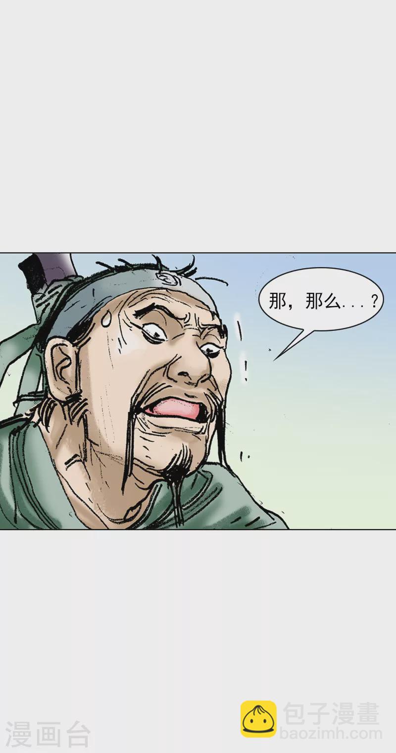 第38话 贵客-第41话