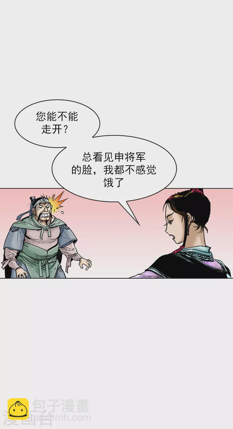 第38话 贵客-第41话