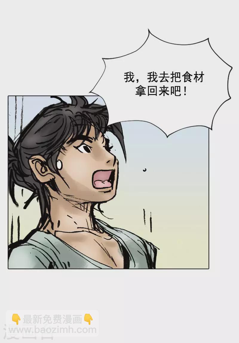 第4话 和面1-第7话