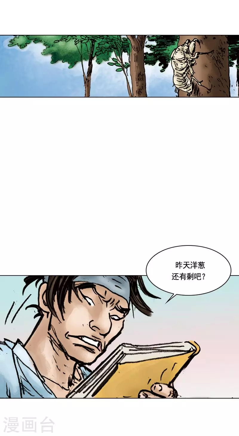 第4话 和面1-第7话