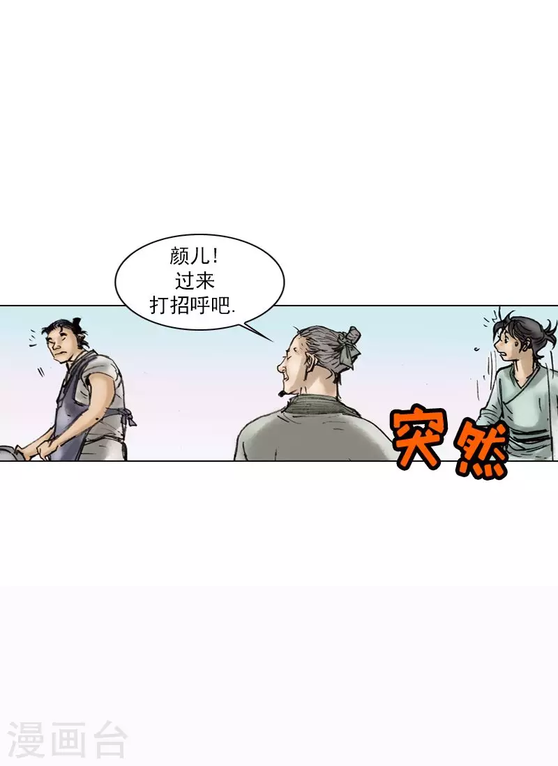 第4话 和面1-第7话