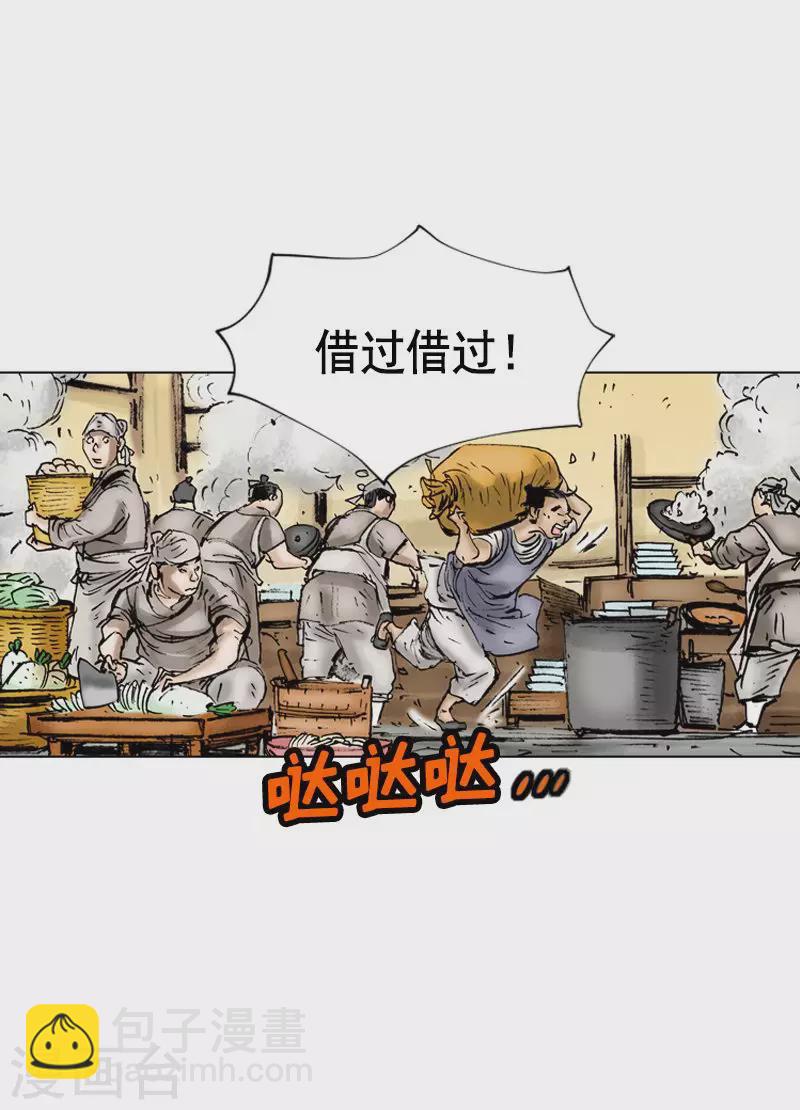 第4话 和面1-第7话