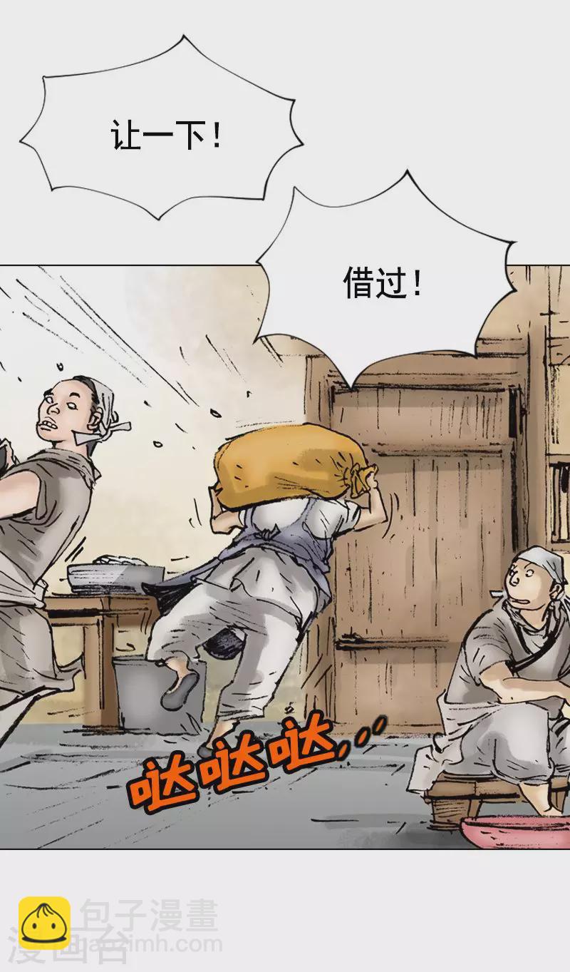 第4话 和面1-第7话