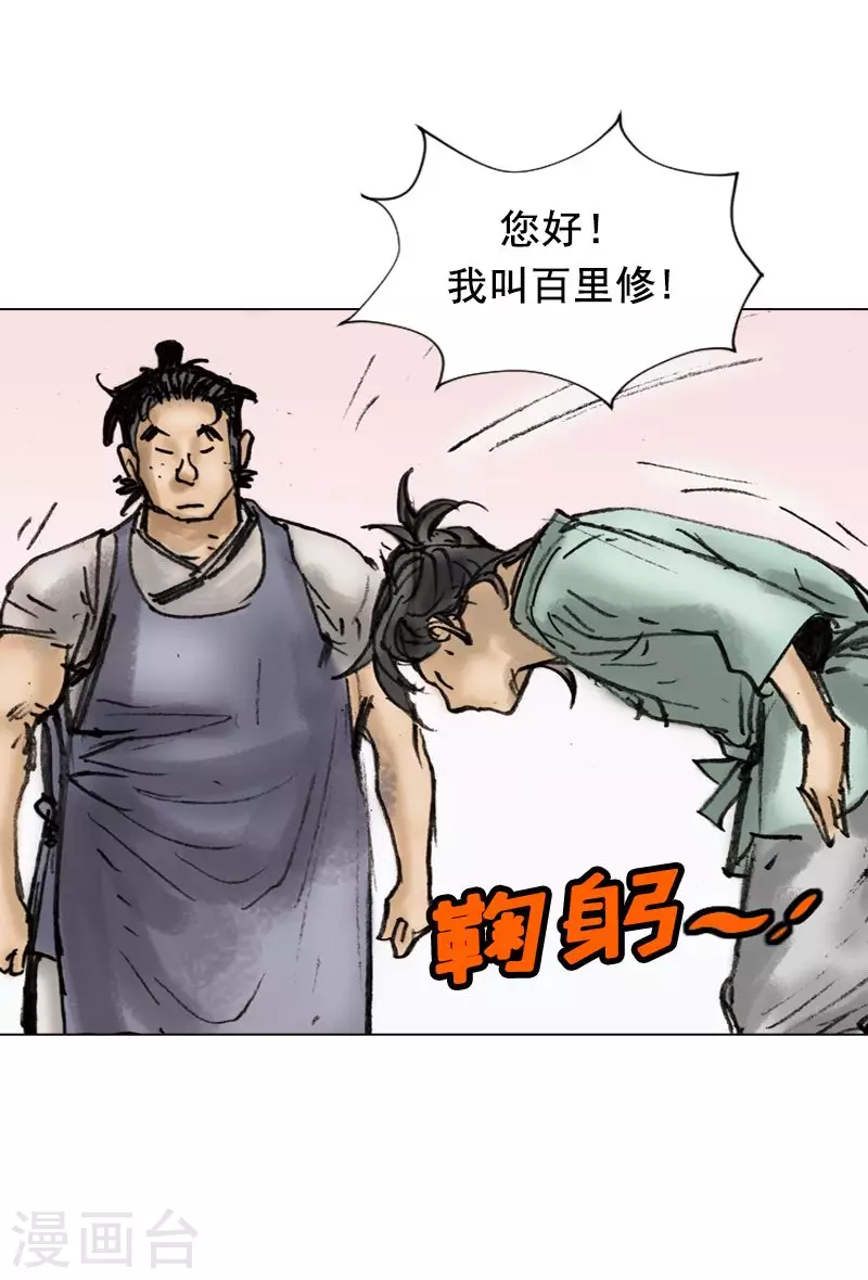 第4话 和面1-第7话