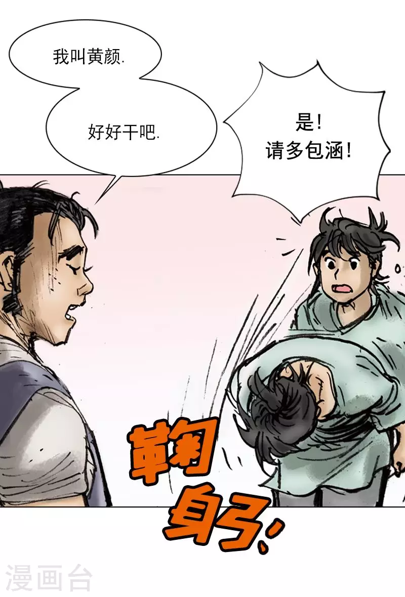第4话 和面1-第7话
