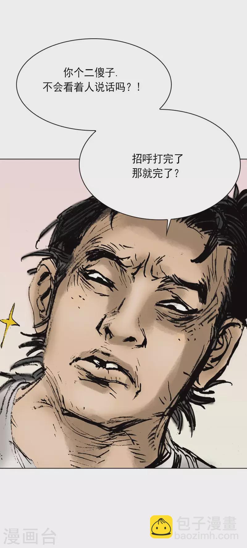 第4话 和面1-第7话