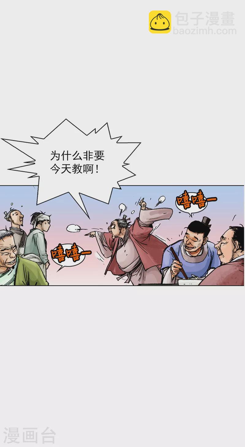 第40话 我的秘诀-第43话