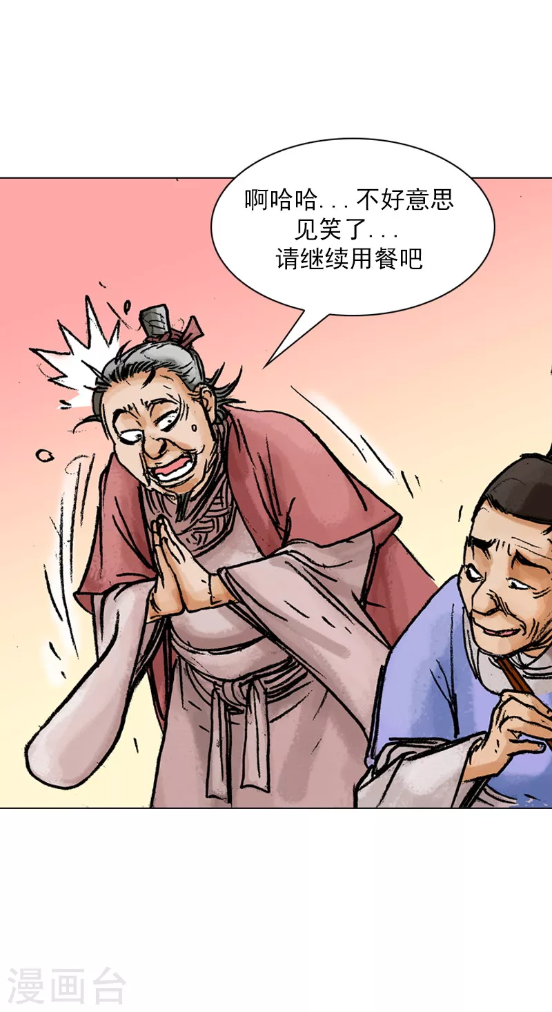 第40话 我的秘诀-第43话