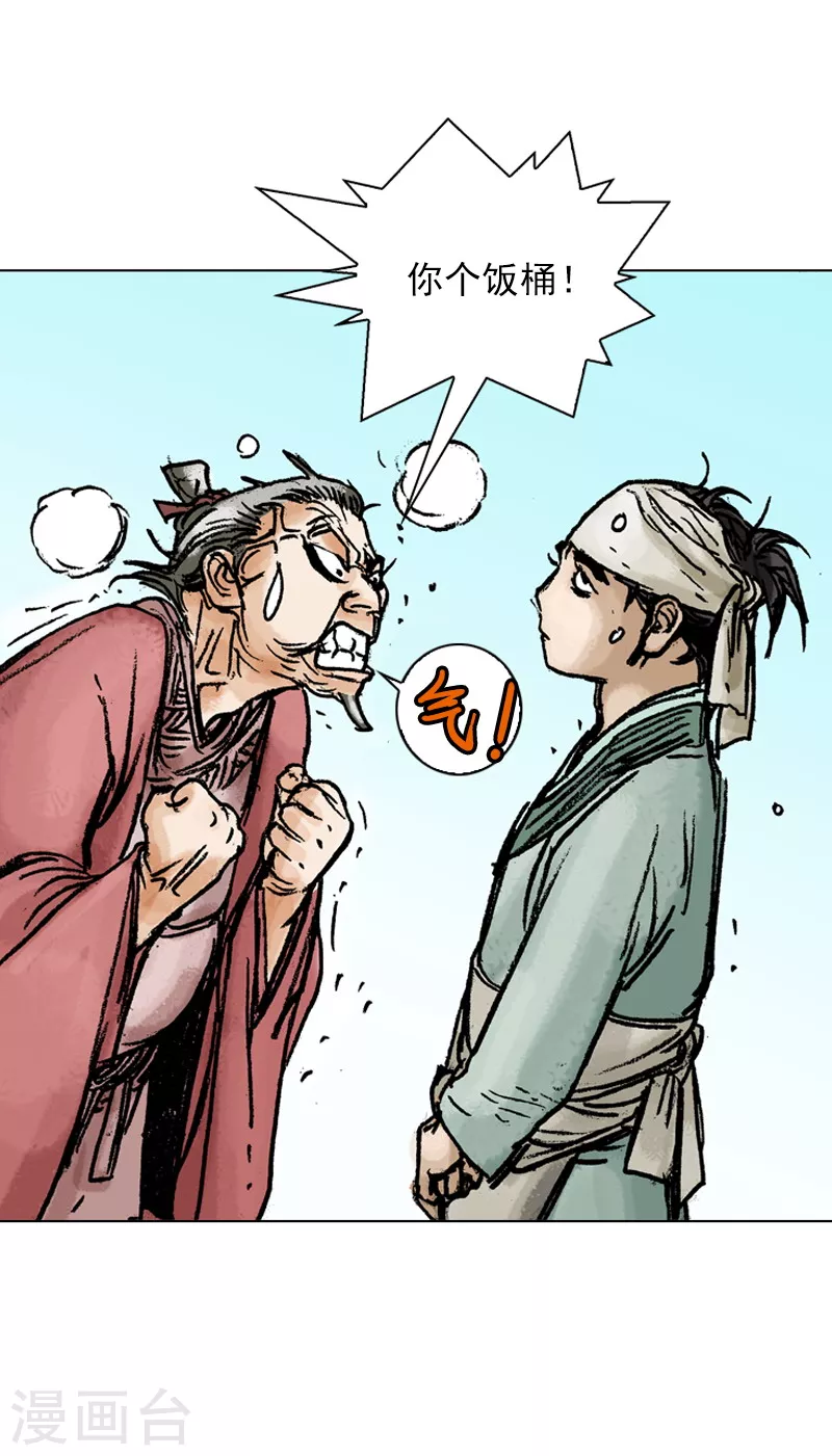 第40话 我的秘诀-第43话