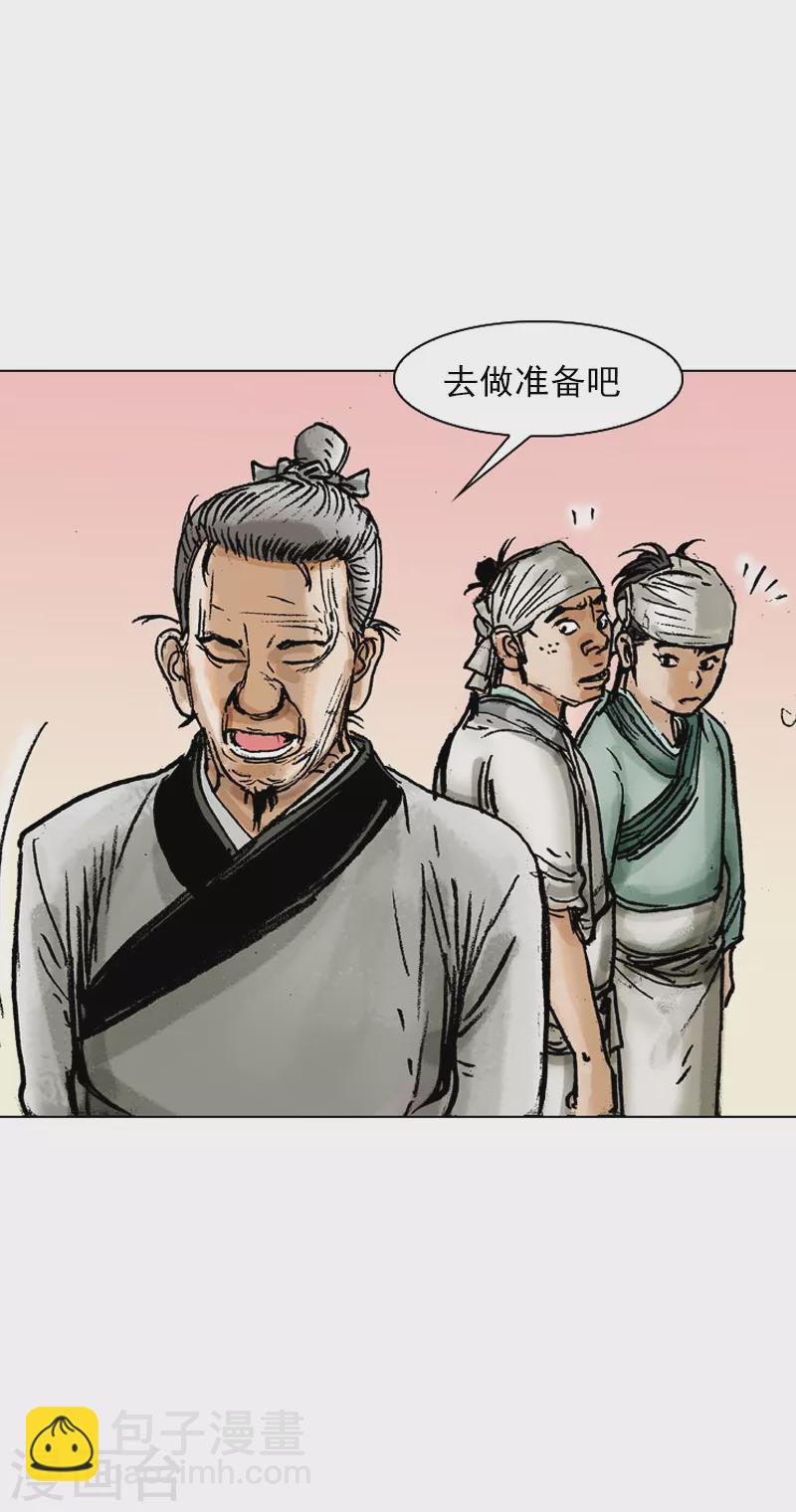第40话 我的秘诀-第43话