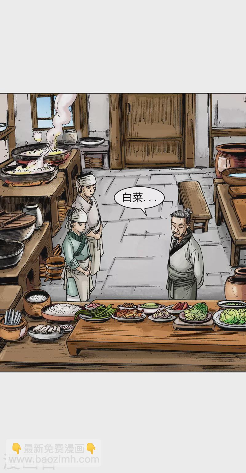 第40话 我的秘诀-第43话