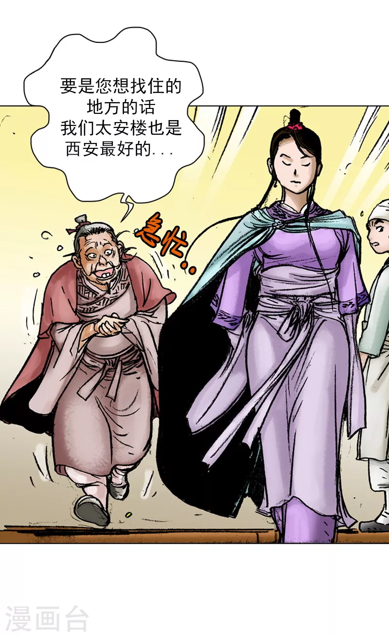 第40话 我的秘诀-第43话
