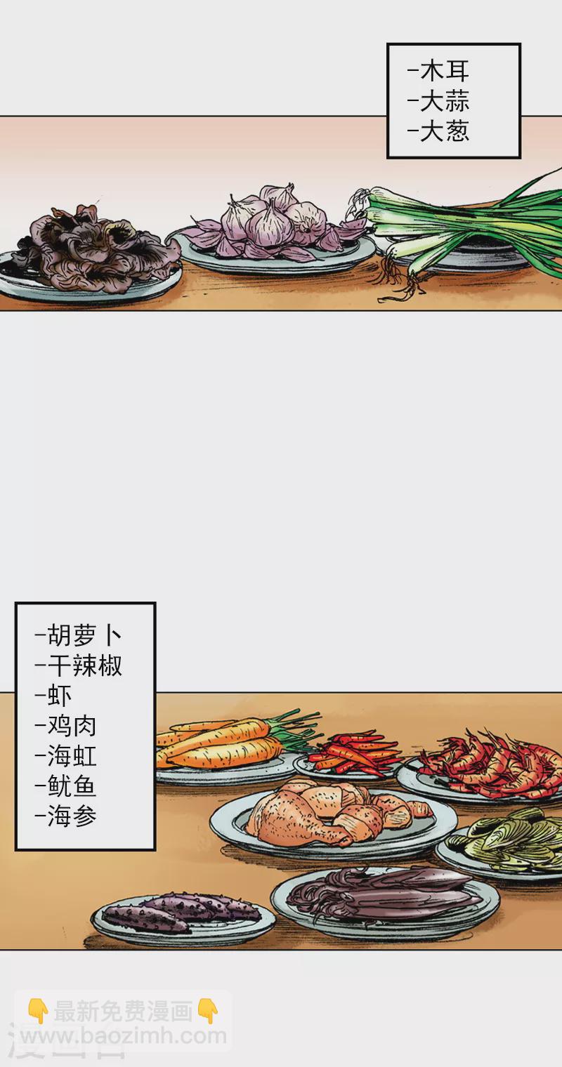 第40话 我的秘诀-第43话