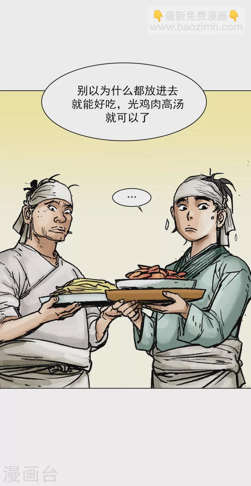第40话 我的秘诀-第43话