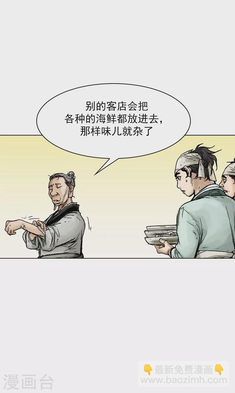 第40话 我的秘诀-第43话