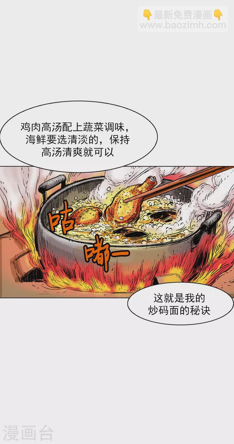 第40话 我的秘诀-第43话
