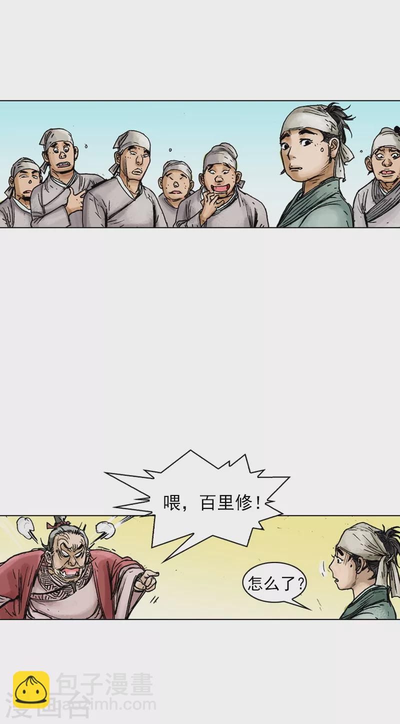 第40话 我的秘诀-第43话