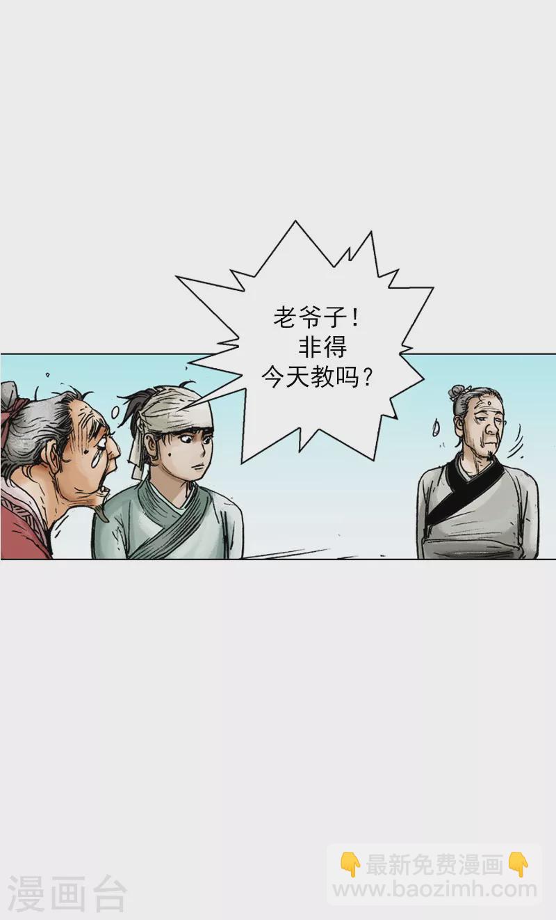 第40话 我的秘诀-第43话