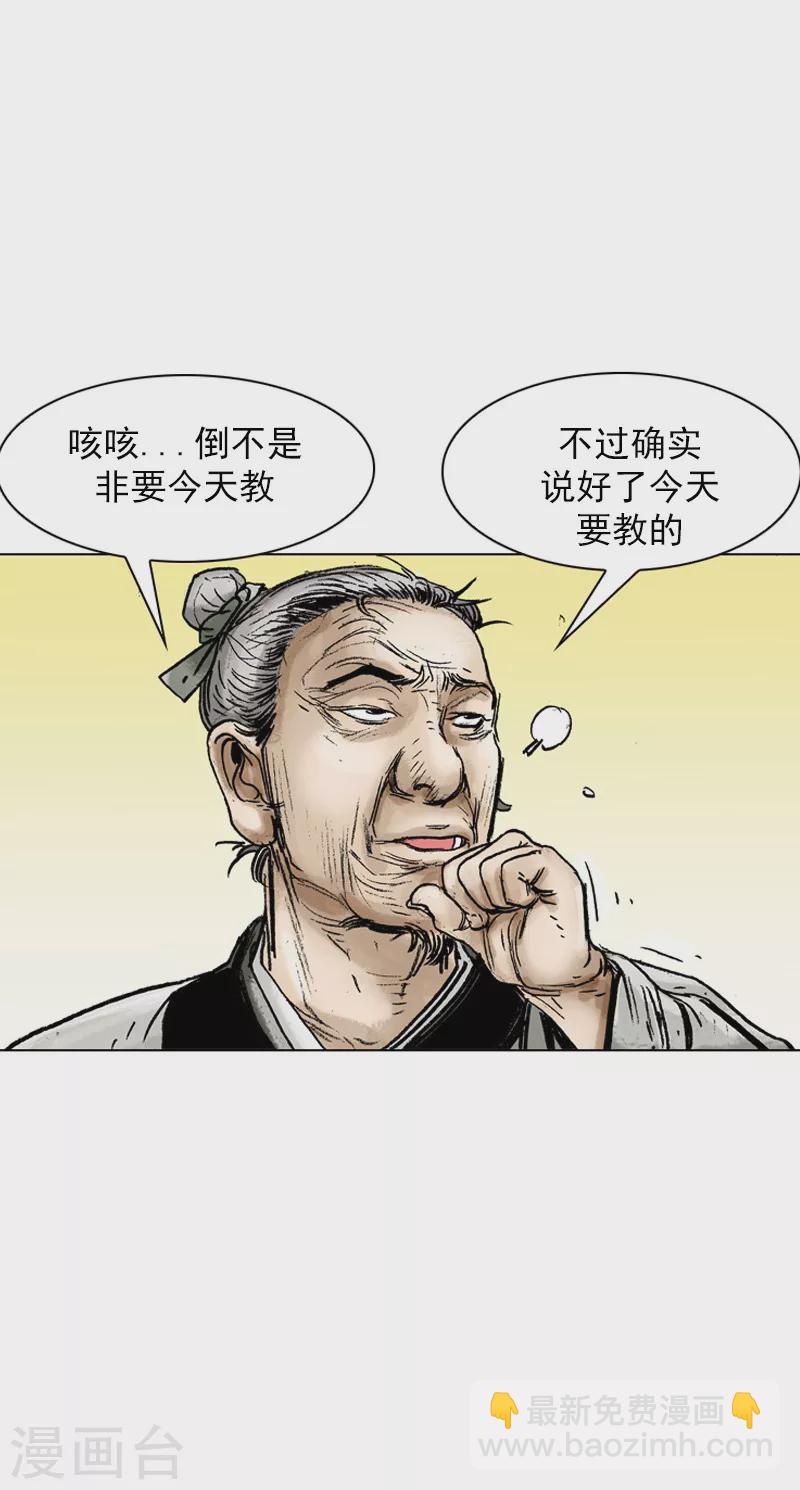 第40话 我的秘诀-第43话