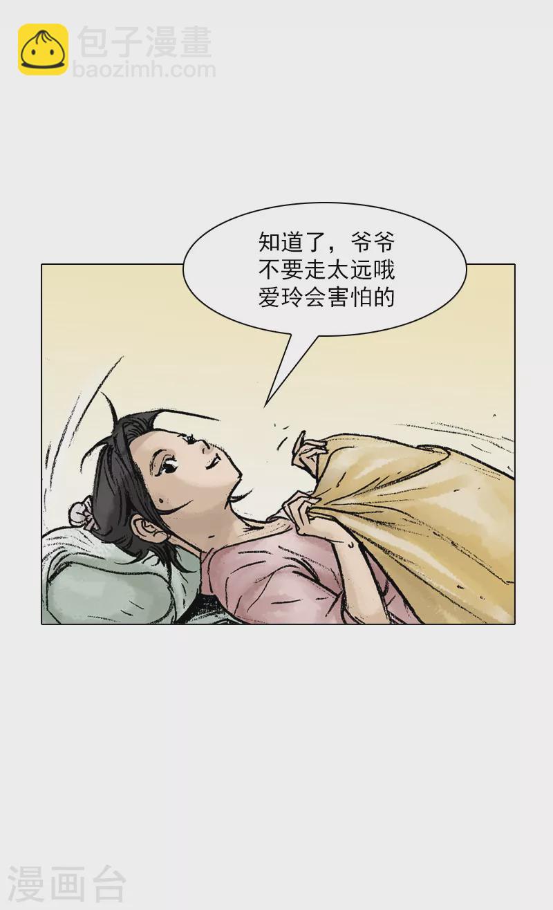 第42话 不速之客！-第45话