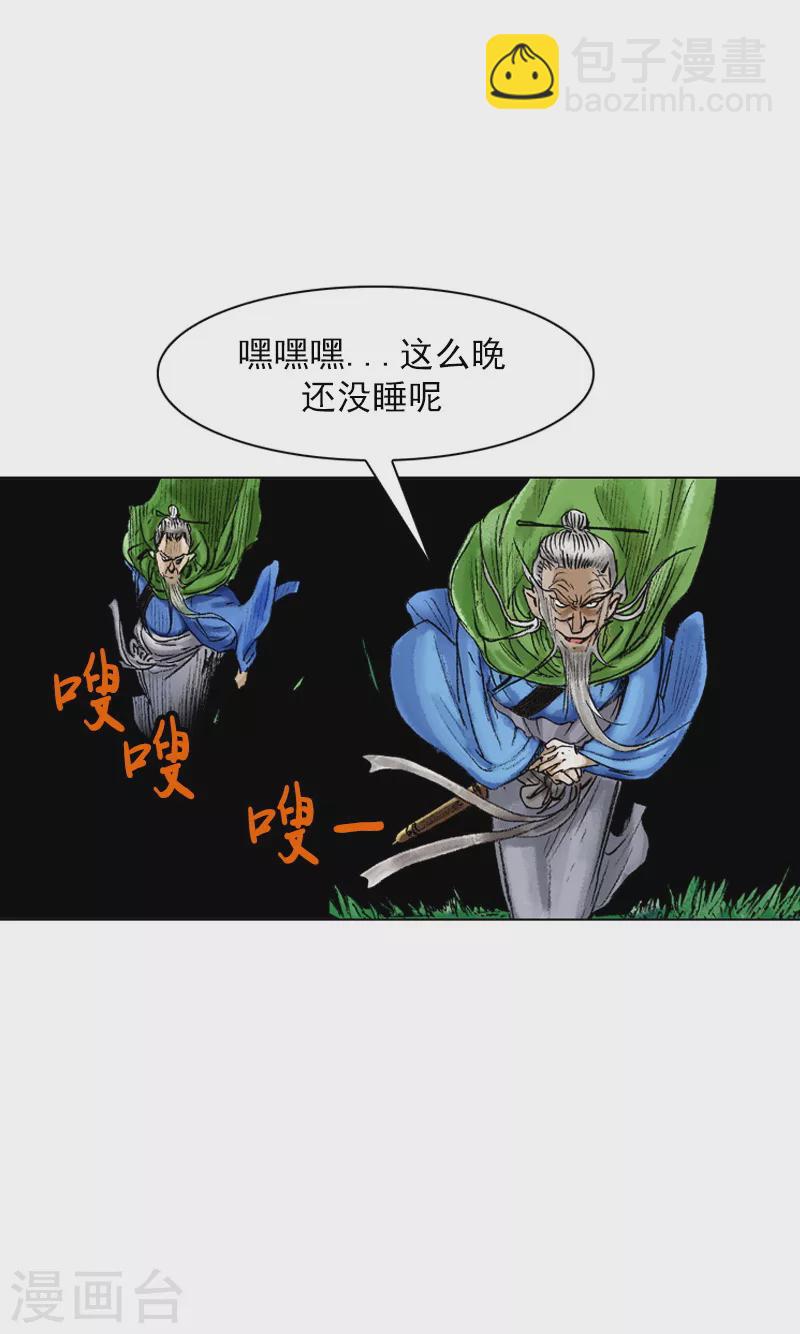 第42话 不速之客！-第45话